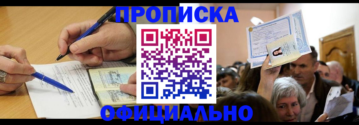 прописка паспорт в Вязьме