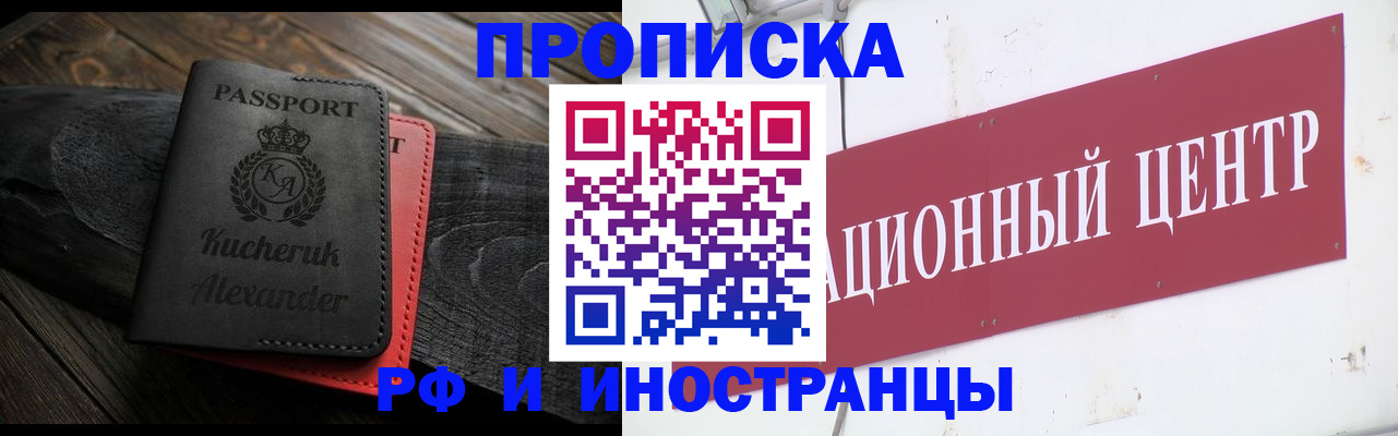 прописка для кредита в Вязьме